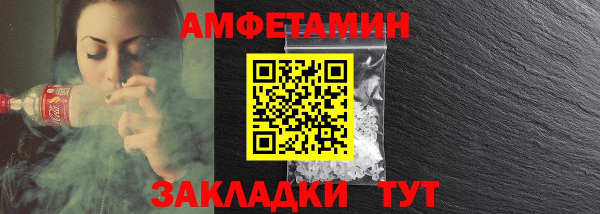 Новороссийск  АМФ  Вход с VPN  АМФ Premium  Amphetamine 