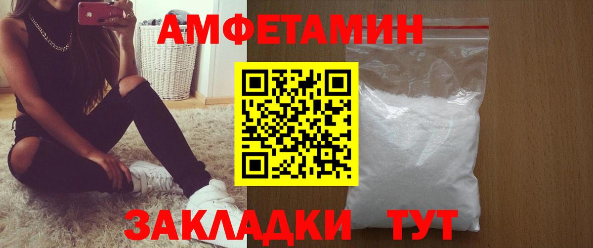Амфетамин 98% Новороссийск