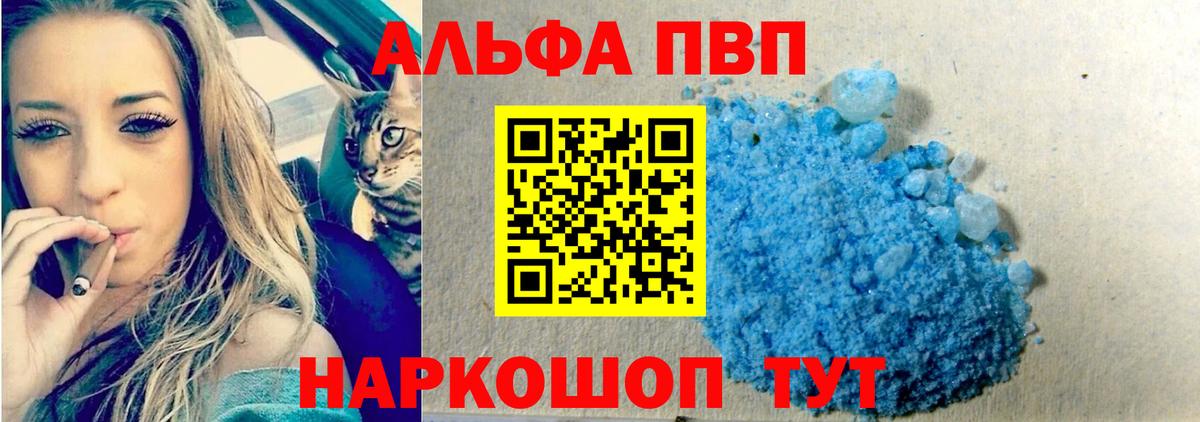 Alpha-PVP СК Новороссийск
