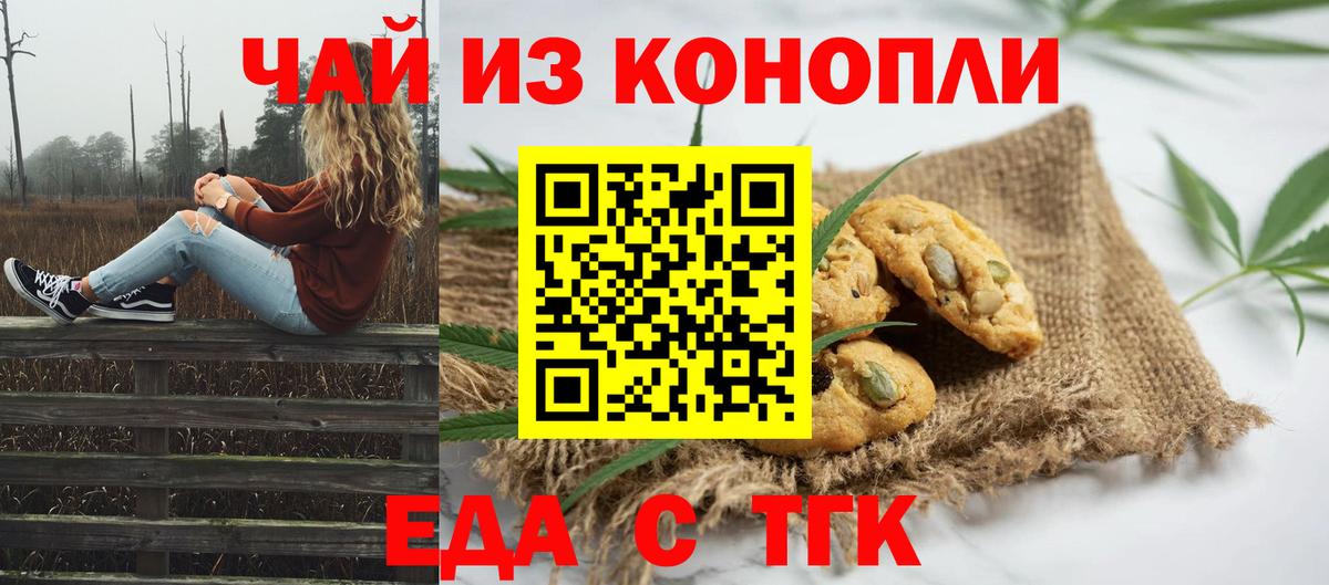Новороссийск  Canna-Cookies конопля  Вход с VPN 