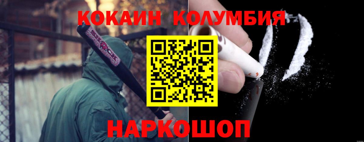 COCAIN Эквадор  Вход с VPN  Новороссийск  Cocaine  COCAIN Перу 