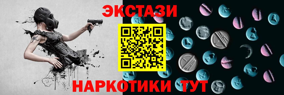 Ecstasy круглые  Вход с VPN  ЭКСТАЗИ ешки  Ecstasy  Новороссийск 