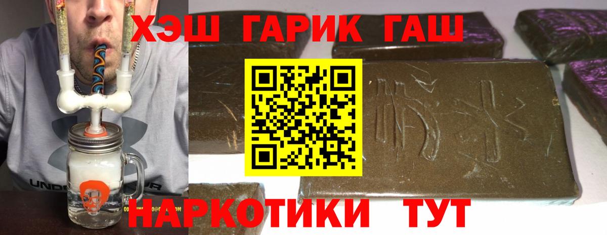 Гашиш Ice-O-Lator  Гашиш хэш  Вход с VPN  Новороссийск 