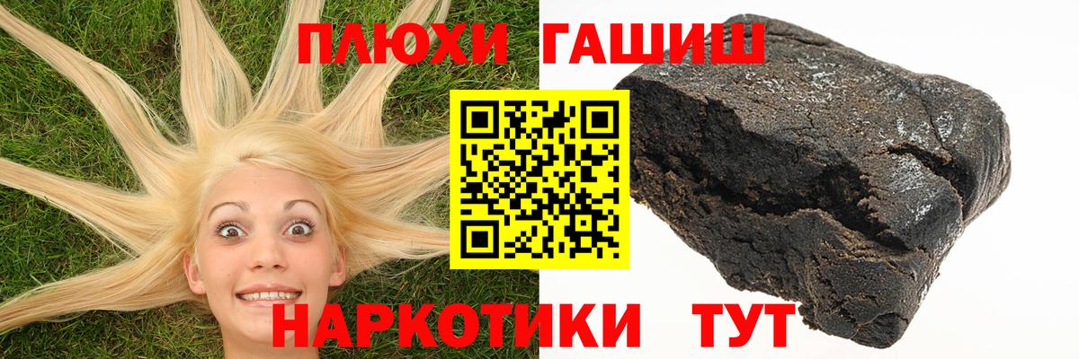 Гашиш индика сатива Новороссийск