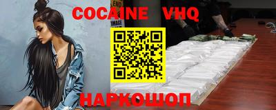 шишки Новокубанск