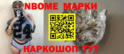 шишки Новокубанск