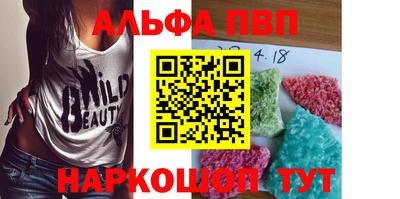 Альфа ПВП Новозыбков