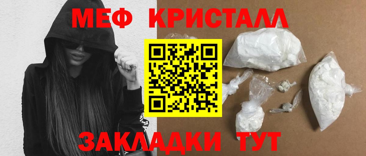 Мефедрон mephedrone  Мефедрон  блэк спрут как зайти  Новороссийск  Вход с VPN  МЯУ-МЯУ кристаллы 