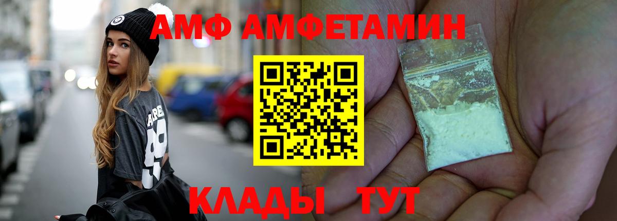 Первитин мет Новороссийск
