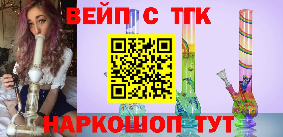 Новороссийск  ТГК Wax  ТГК гашишное масло  Вход с VPN 