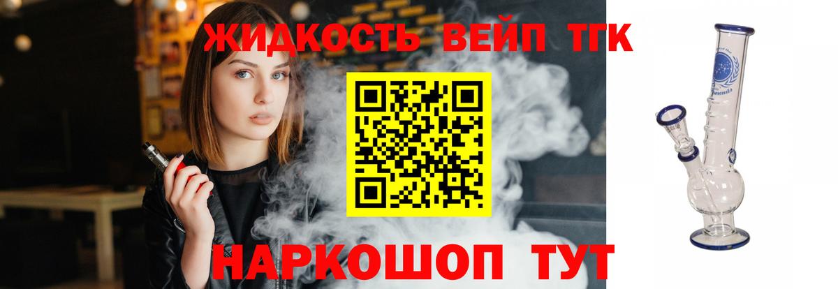 Дистиллят ТГК концентрат Новороссийск